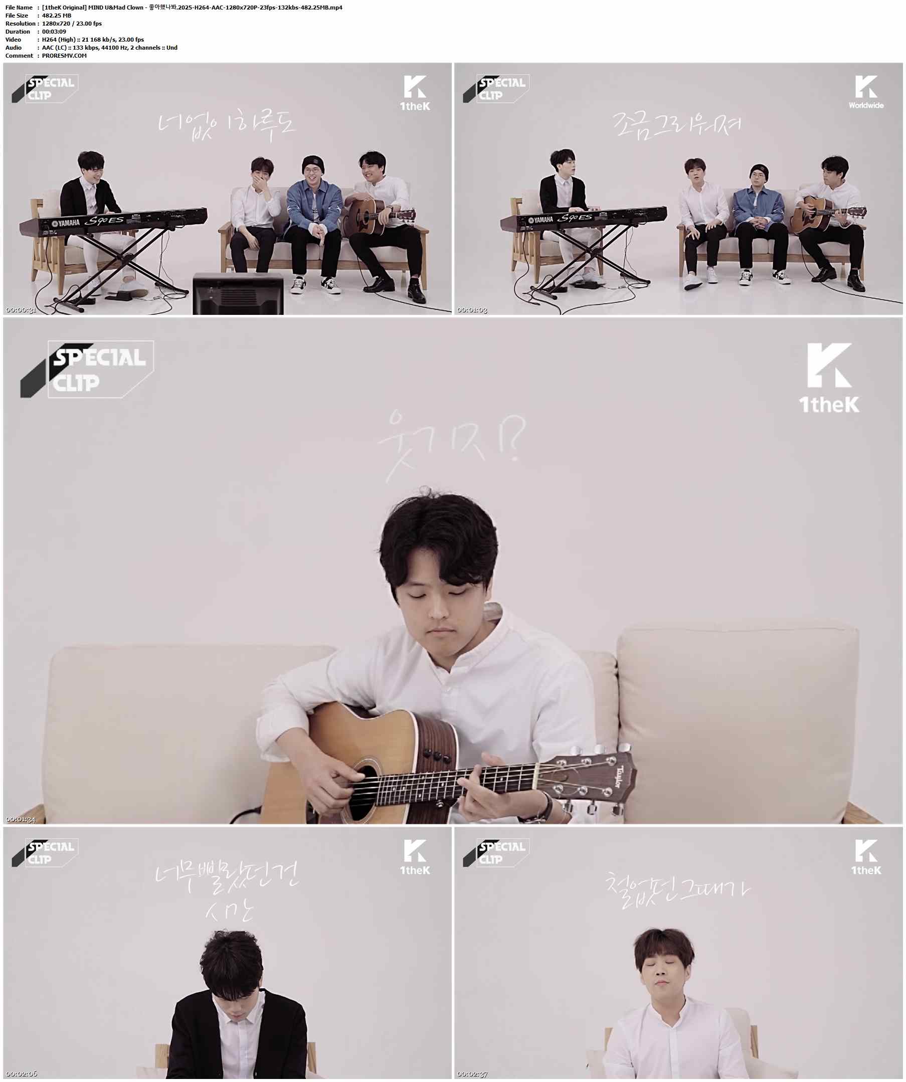 [1theK Original] MIND U&Mad Clown - 좋아했나봐.2025-H264-AAC-1280x720P-23fps-132kbs-482.25MB官方MV_高清MV